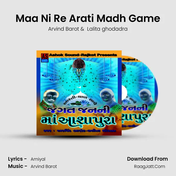 Maa Ni Re Arati Madh Game MP3 Song by Arvind Barot Cover