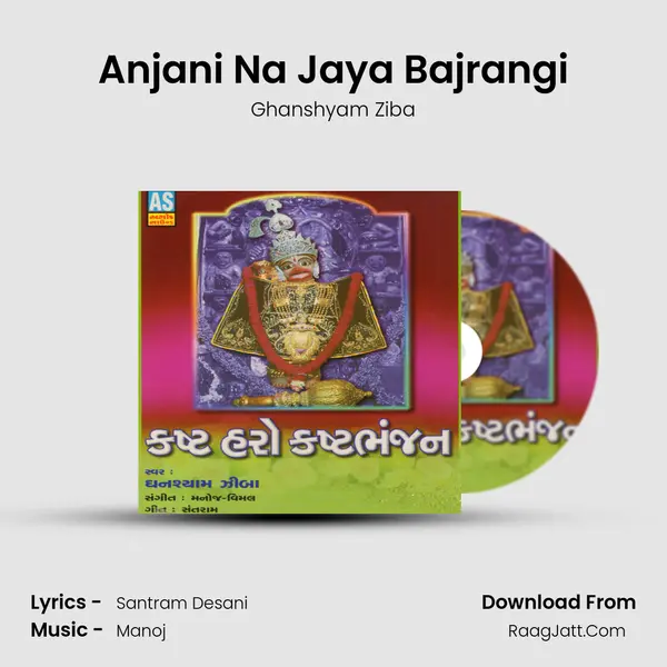 Anjani Na Jaya Bajrangi MP3 Song by Ghanshyam Ziba Cover
