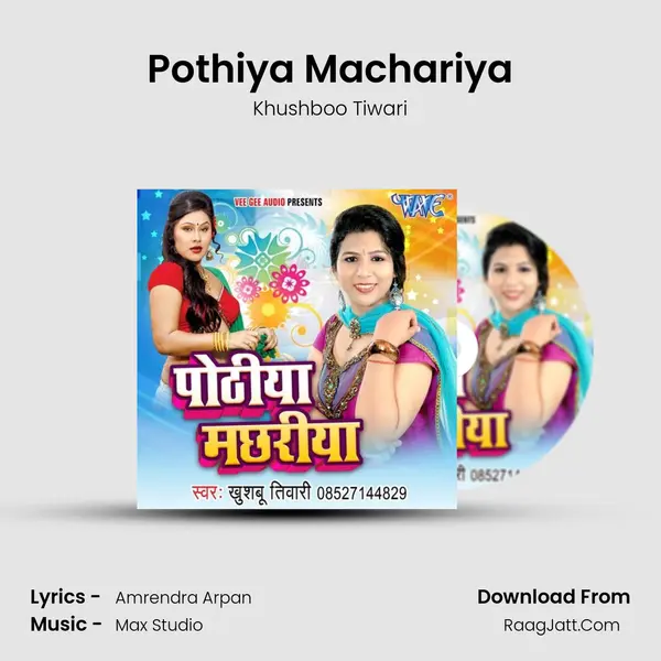 Pothiya Machhariya - Khushboo Tiwari