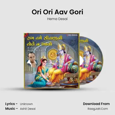 Ori Ori Aav Gori MP3 Song by Hema Desai Cover