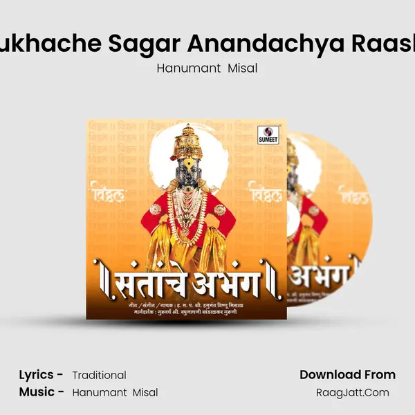 Sukhache Sagar Anandachya Raashi MP3 Song by Hanumant  Misal Cover