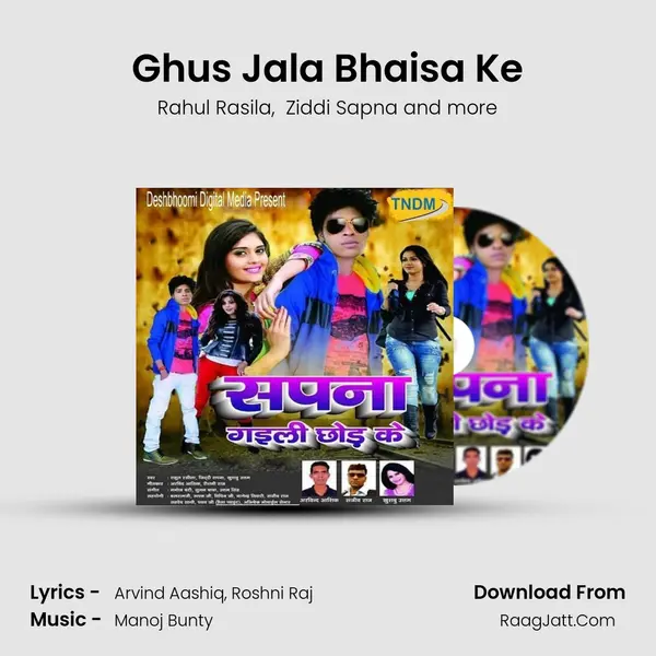 Ghus Jala Bhaisa Ke MP3 Song by Rahul Rasila Cover