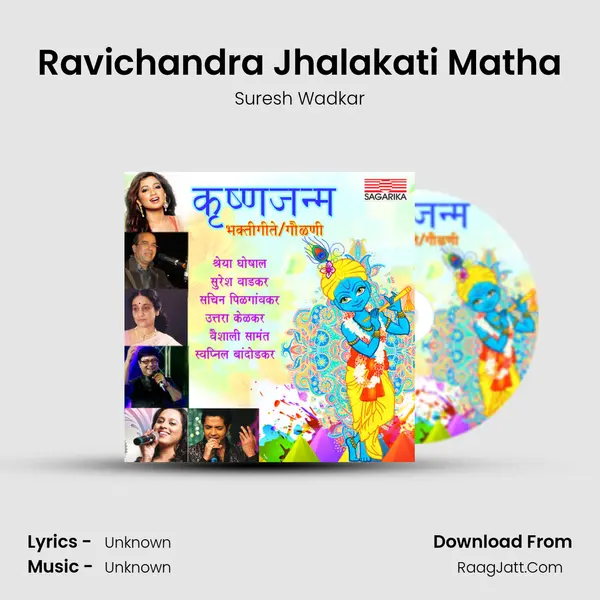 Ravichandra Jhalakati Matha MP3 Song by Suresh Wadkar Cover