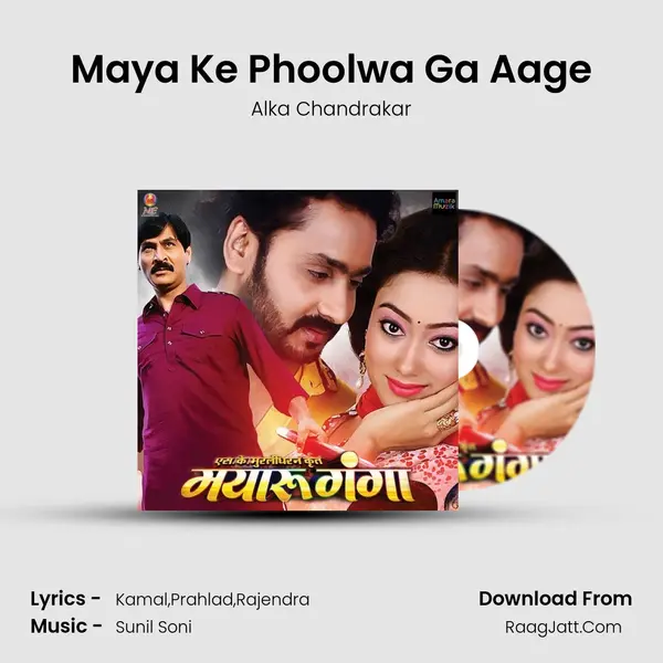 Maya Ke Phoolwa Ga Aage MP3 Song by Alka Chandrakar Cover