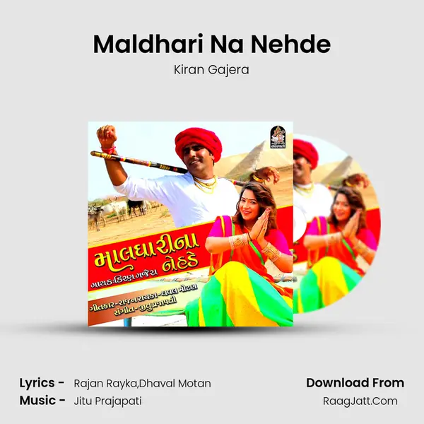 Maldhari Na Nehde MP3 Song by Kiran Gajera Cover