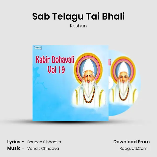 Sab Telagu Tai Bhali MP3 Song by Roshan Cover