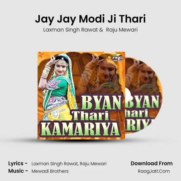 Jay Jay Modi Ji Thari MP3 Song by Laxman Singh Rawat Cover