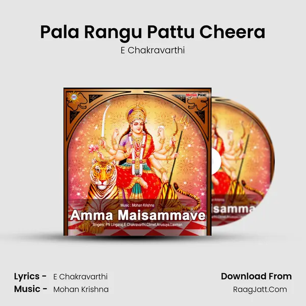 Pala Rangu Pattu Cheera MP3 Song by E Chakravarthi Cover