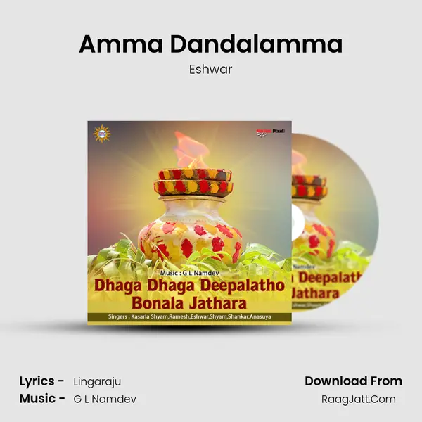 Amma Dandalamma Cover