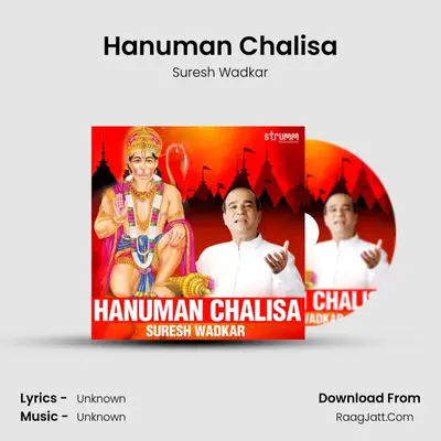 Hanuman Chalisa - Suresh Wadkar