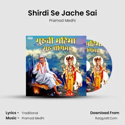 Shirdi Se Jache Sai mp3 song