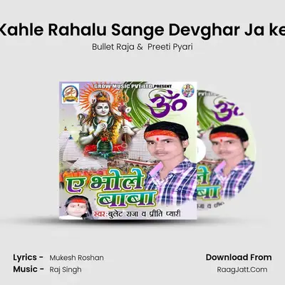 Kahle Rahalu Sange Devghar Ja ke MP3 Song by Bullet Raja Cover