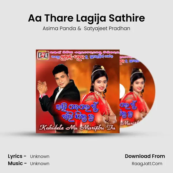 Aa Thare Lagija Sathire MP3 Song by Asima Panda Cover