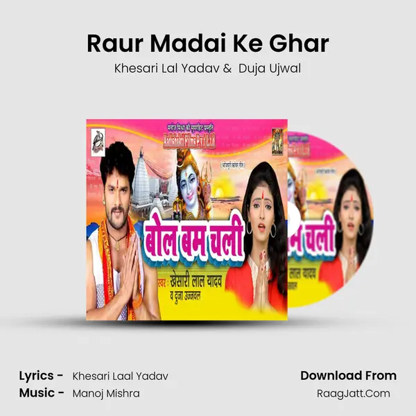 Raur Madai Ke Ghar mp3 song