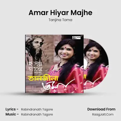 Amar Hiyar Majhe MP3 Song by Tanjina Toma Cover