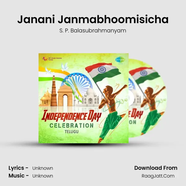 Janani Janmabhoomisicha Cover
