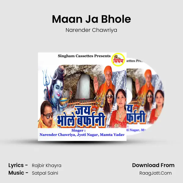 Maan Ja Bhole MP3 Song by Narender Chawriya Cover