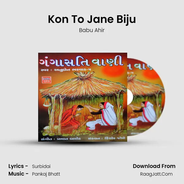 Kon To Jane Biju MP3 Song by Babu Ahir Cover