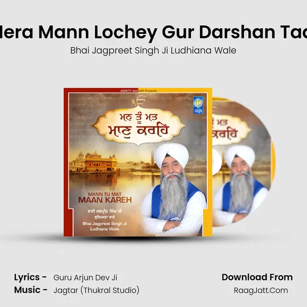 Mera Mann Lochey Gur Darshan Taai MP3 Song by Bhai Jagpreet Singh Ji Ludhiana Wale Cover