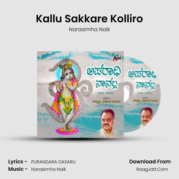 Kallu Sakkare Kolliro MP3 Song by Narasimha Naik Cover