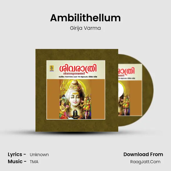 Ambilithellum MP3 Song by Girija Varma Cover