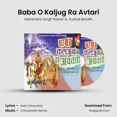 Baba O Kaljug Ra Avtari MP3 Song by Mahendra Singh Pawar Cover