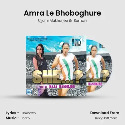 Amra Le Bhoboghure MP3 Song by Ujjaini Mukherjee Cover