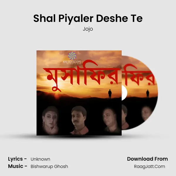 Shal Piyaler Deshe Te MP3 Song by Jojo Cover