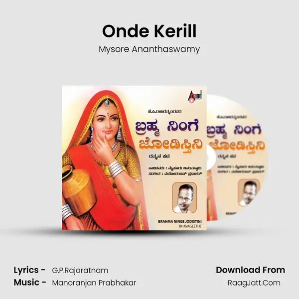 Onde Kerill MP3 Song by Mysore Ananthaswamy Cover