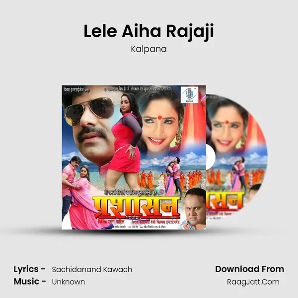 Lele Aiha Rajaji MP3 Song by Kalpana Cover
