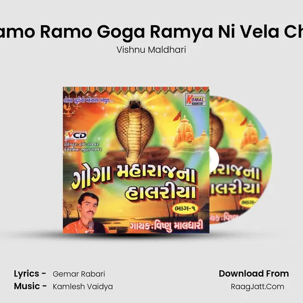 Ramo Ramo Goga Ramya Ni Vela Che MP3 Song by Vishnu Maldhari Cover