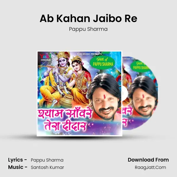 Ab Kahan Jaibo Re mp3 song