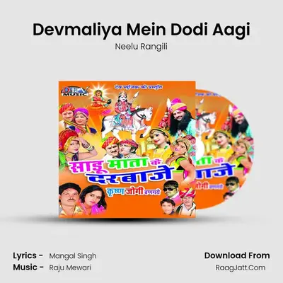 Devmaliya Mein Dodi Aagi MP3 Song by Neelu Rangili Cover