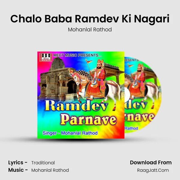 Chalo Baba Ramdev Ki Nagari MP3 Song by Mohanlal Rathod Cover