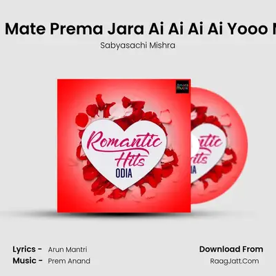 Hela Mate Prema Jara Ai Ai Ai Ai Yooo Male MP3 Song by Sabyasachi Mishra Cover