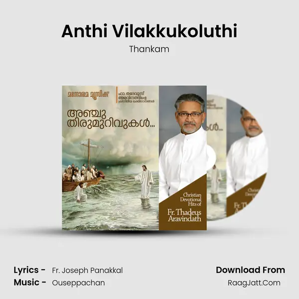 Anthi Vilakkukoluthi mp3 song