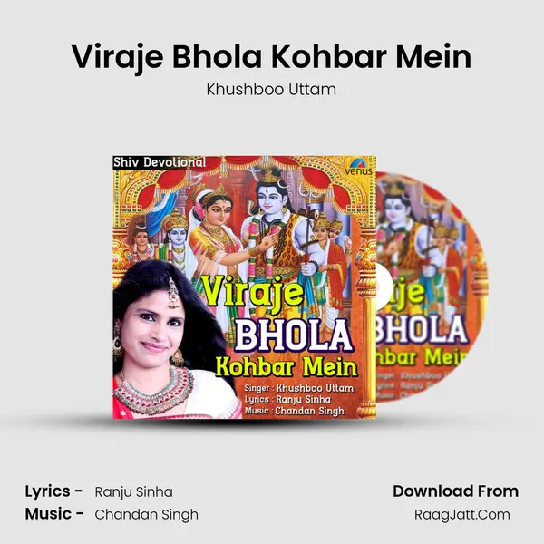 Viraje Bhola Kohbar Mein mp3 song