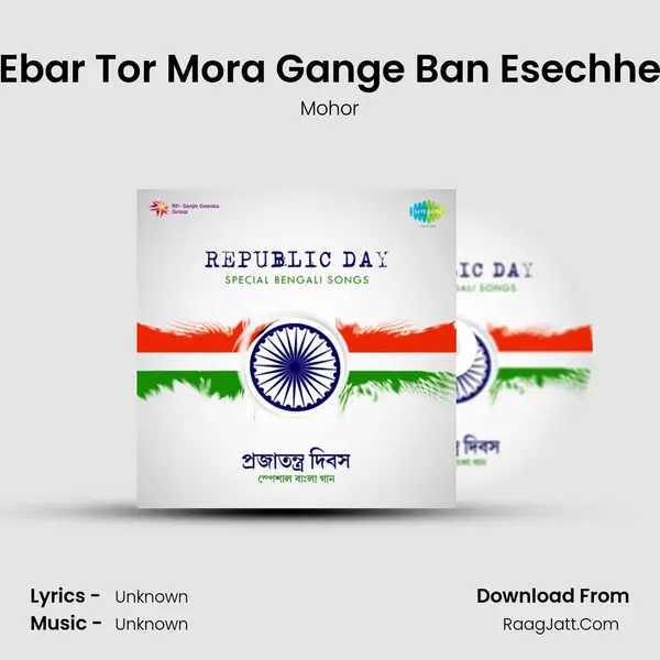 Ebar Tor Mora Gange Ban Esechhe Cover
