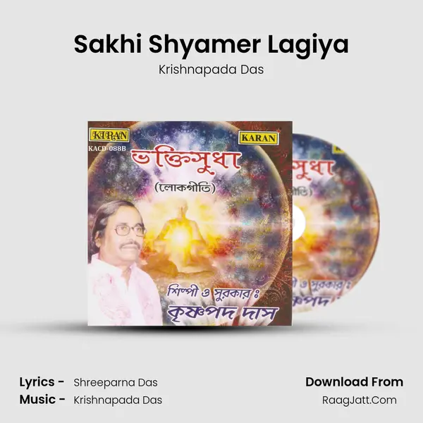 Sakhi Shyamer Lagiya MP3 Song by Krishnapada Das Cover