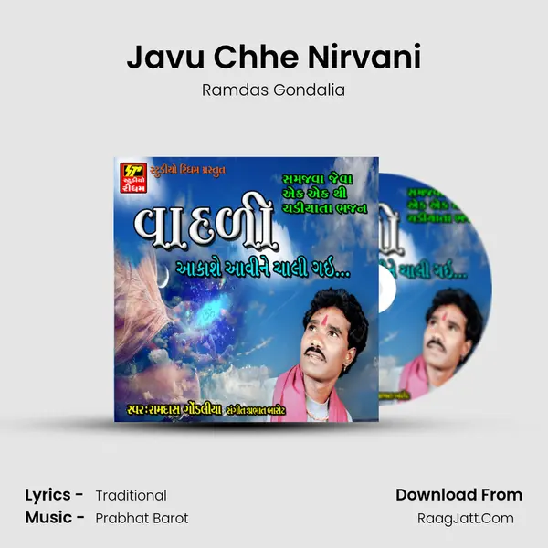 Javu Chhe Nirvani MP3 Song by Ramdas Gondalia Cover