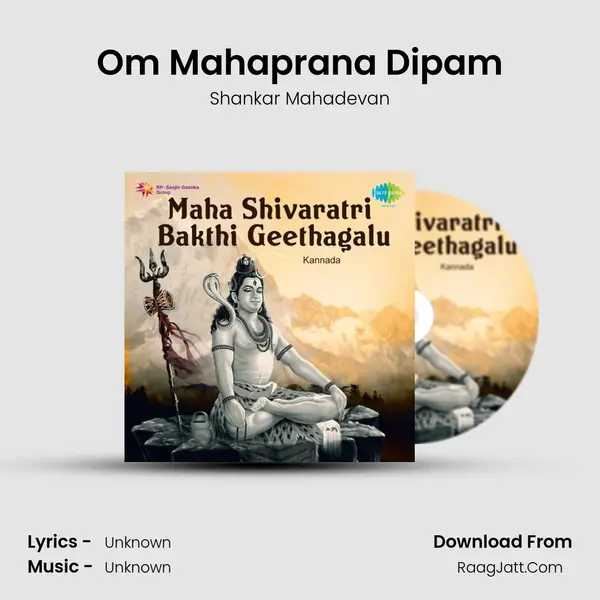 Om Mahaprana Dipam Cover