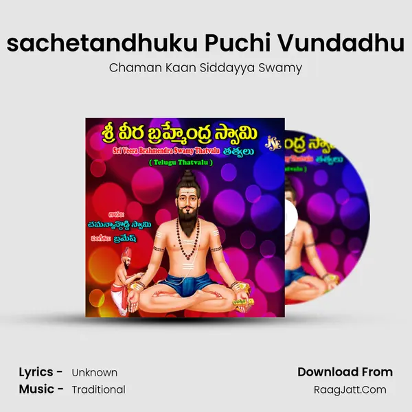 sachetandhuku Puchi Vundadhu MP3 Song by Chaman Kaan Siddayya Swamy Cover