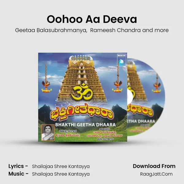 Oohoo Aa Deeva MP3 Song by Geetaa Balasubrahmanya Cover