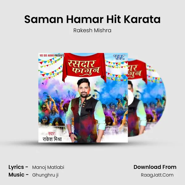 Saman Hamar Hit Karata MP3 Song by Rakesh Mishra Cover