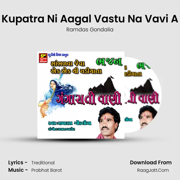 Kupatra Ni Aagal Vastu Na Vavi A mp3 song