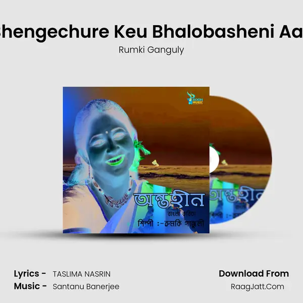 Emon Bhengechure Keu Bhalobasheni Aage, Pt. 1 mp3 song