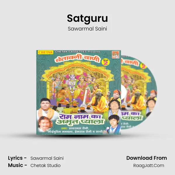 Satguru mp3 song