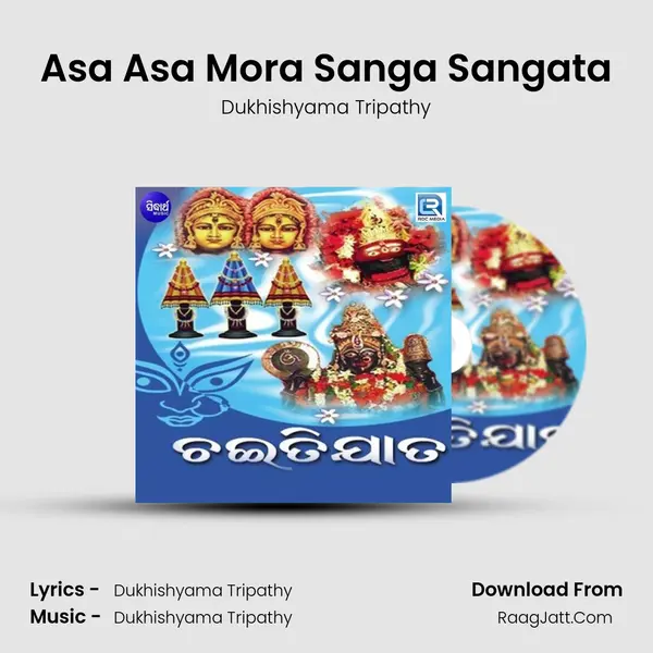 Asa Asa Mora Sanga Sangata MP3 Song by Dukhishyama Tripathy Cover