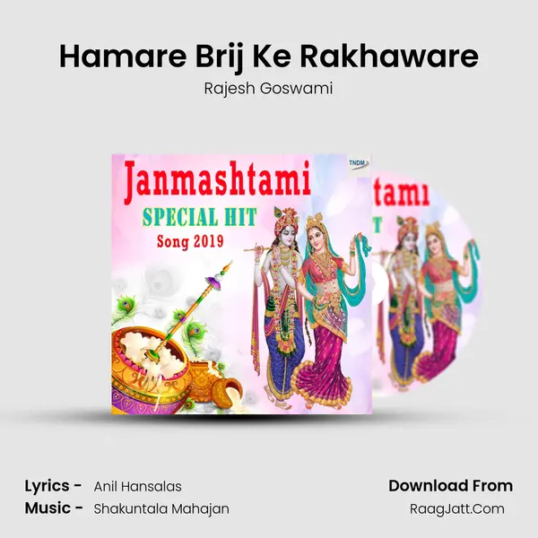 Hamare Brij Ke Rakhaware mp3 song