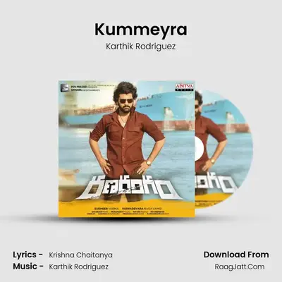 Kummeyra MP3 Song by Karthik Rodriguez Cover